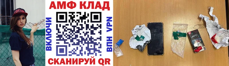 АМФ Розовый Велиж