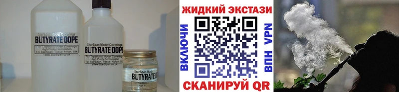БУТИРАТ оксибутират  ОМГ ОМГ ТОР  Велиж 