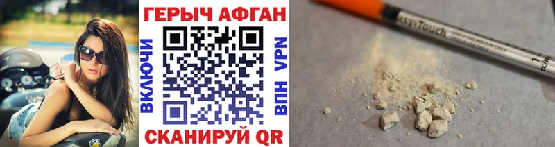 Героин VHQ  Велиж 