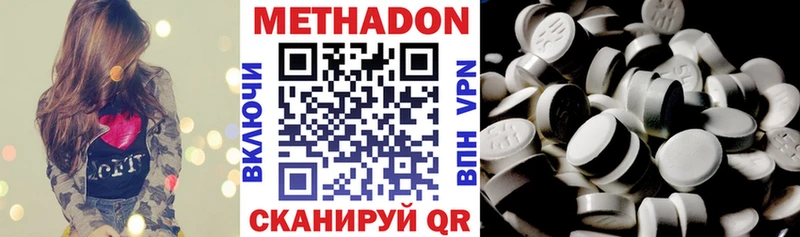 Метадон VHQ  Велиж 